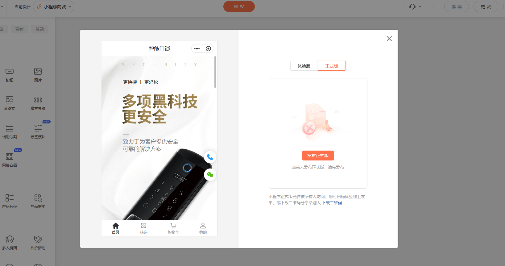 如何开发微信小程序，微信小程序开发平台