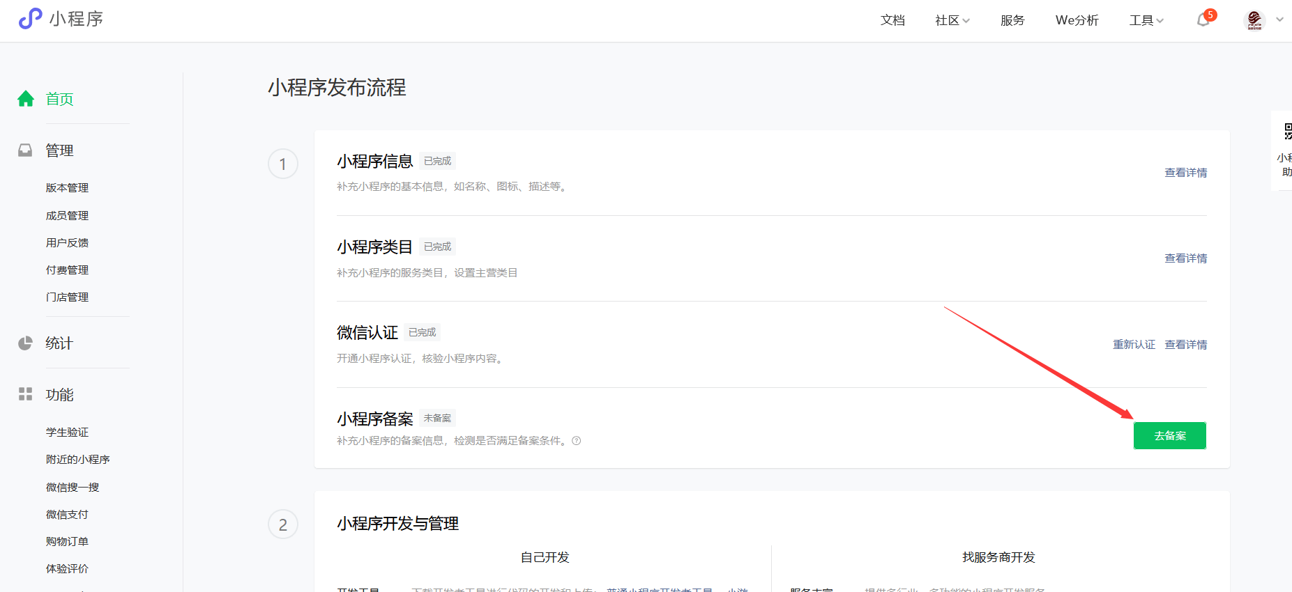 如何开发微信小程序，小程序开发平台有哪些？