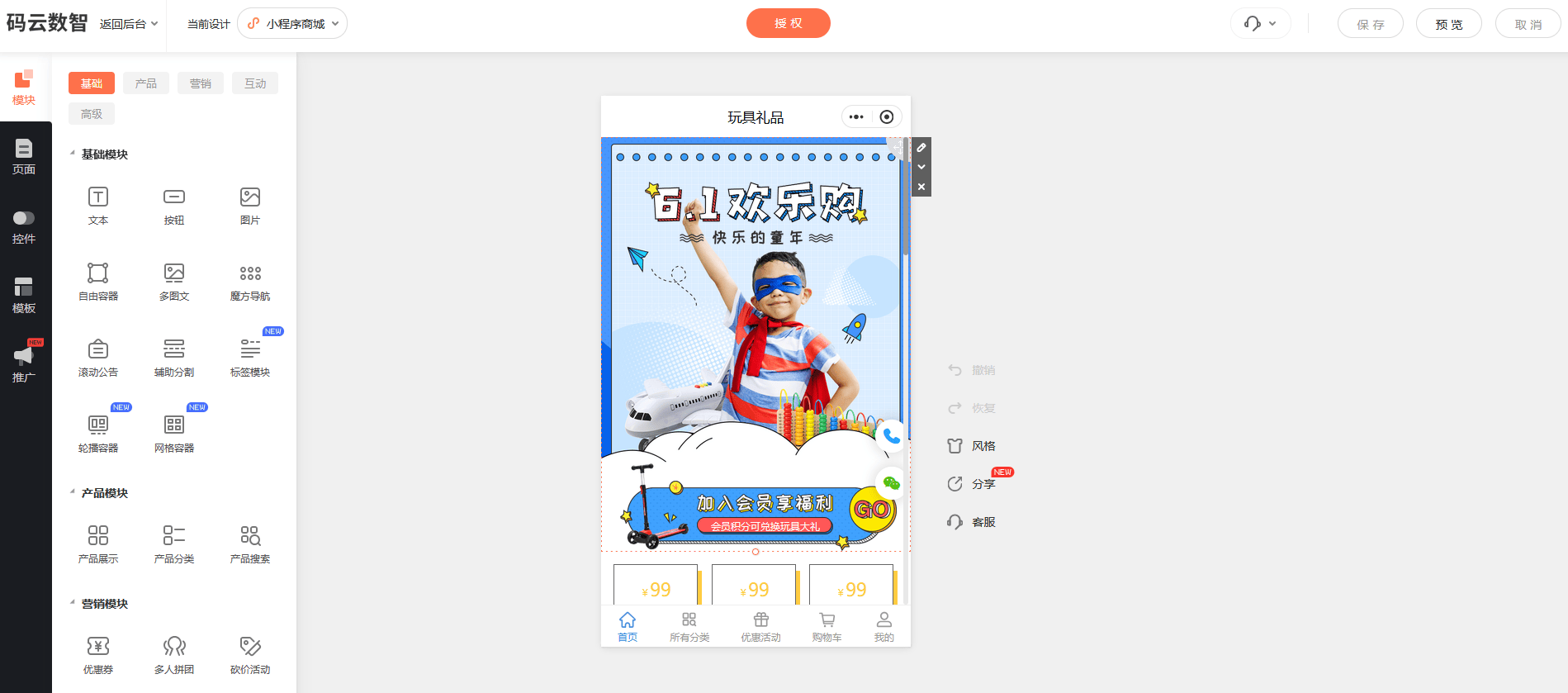 如何开发微信小程序，小程序开发制作软件推荐