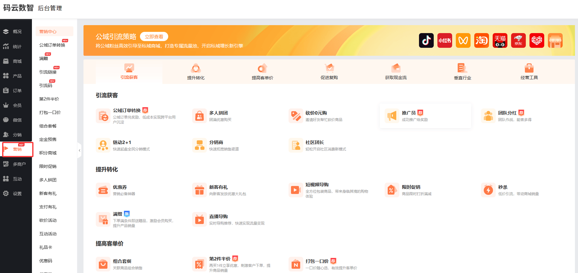 如何开发微信小程序，小程序开发制作软件推荐