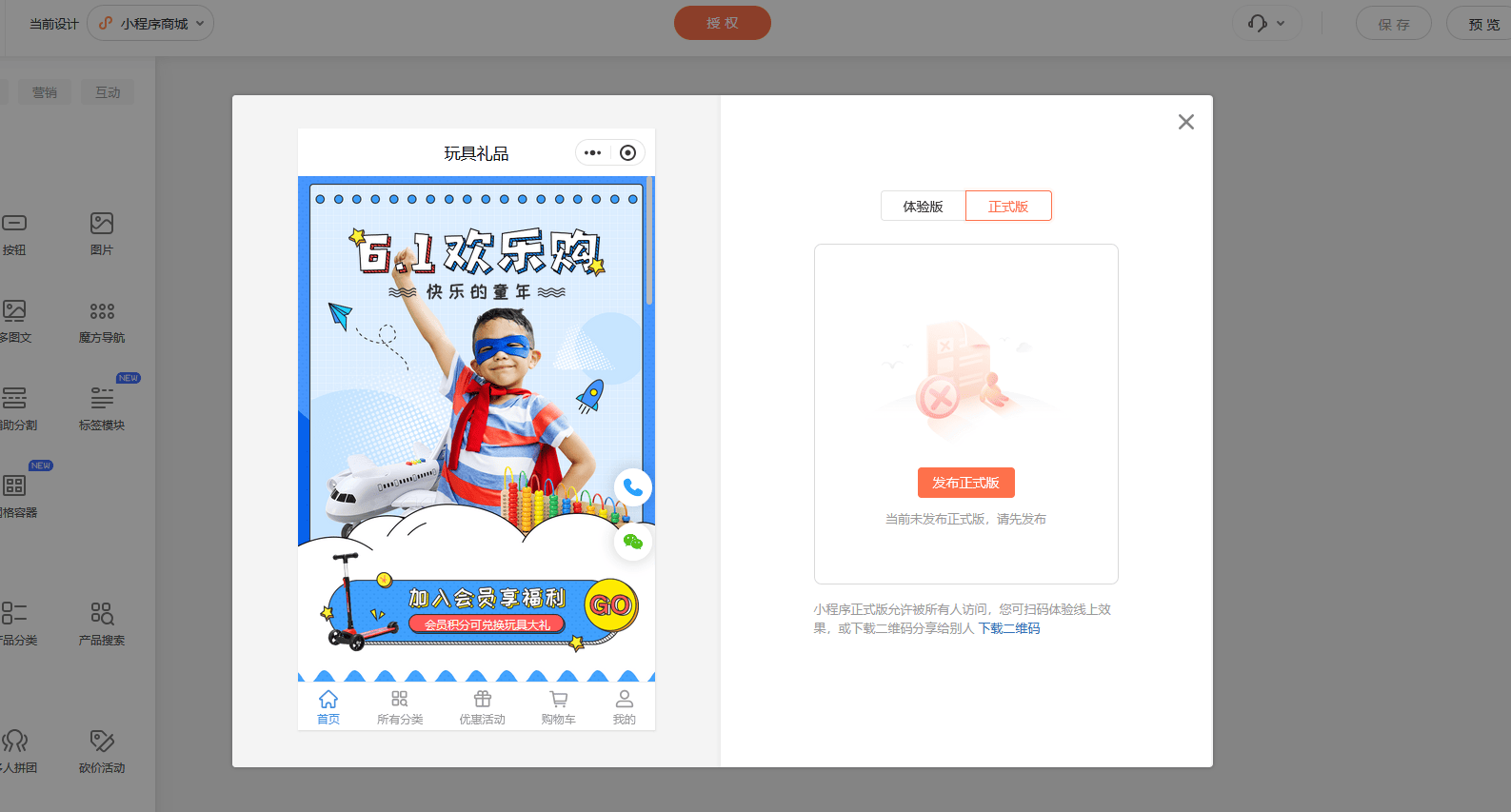 如何开发微信小程序，小程序开发制作软件推荐