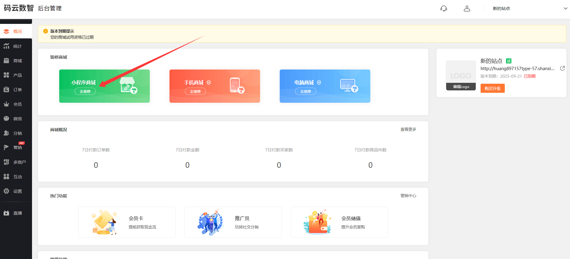 如何开发微信小程序，自己如何做小程序