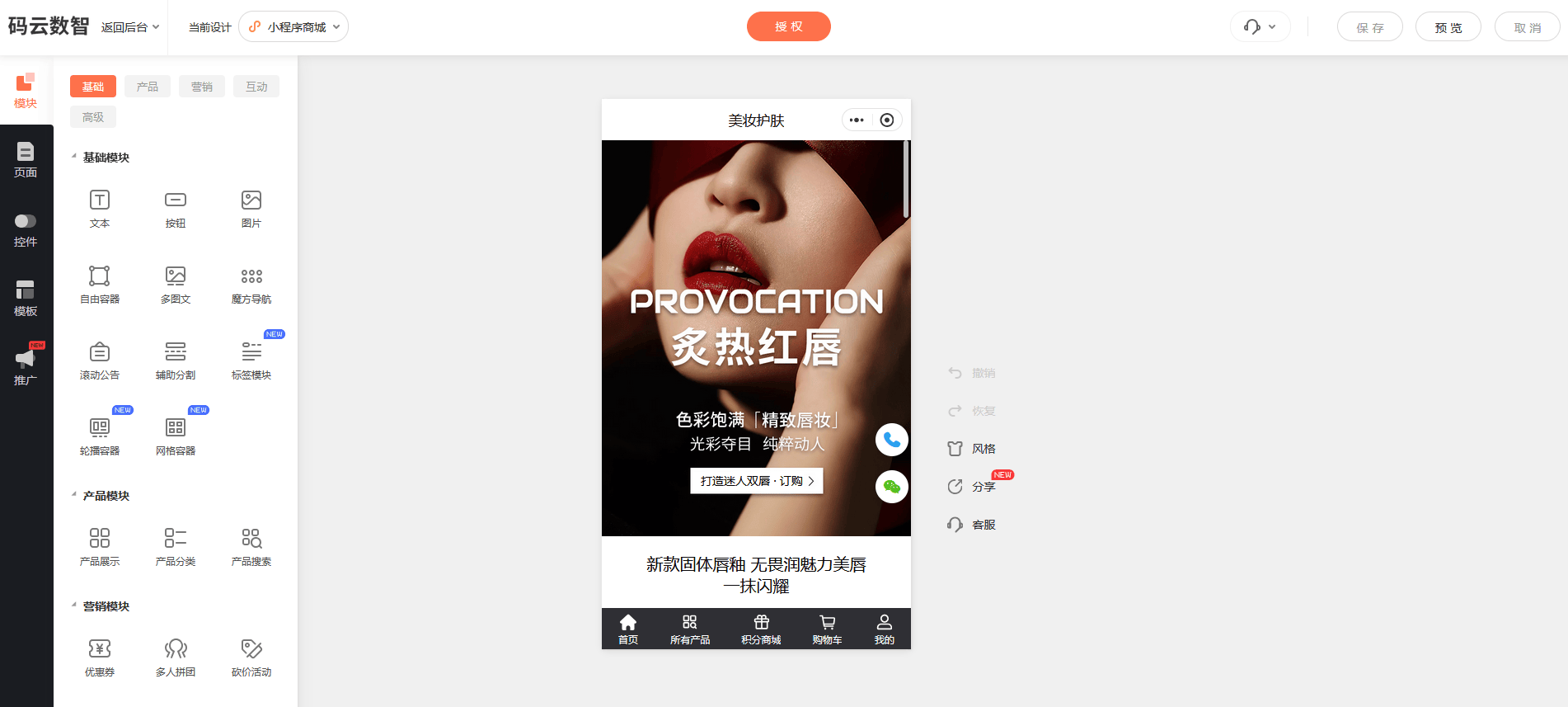 如何开发微信小程序，自己如何做小程序