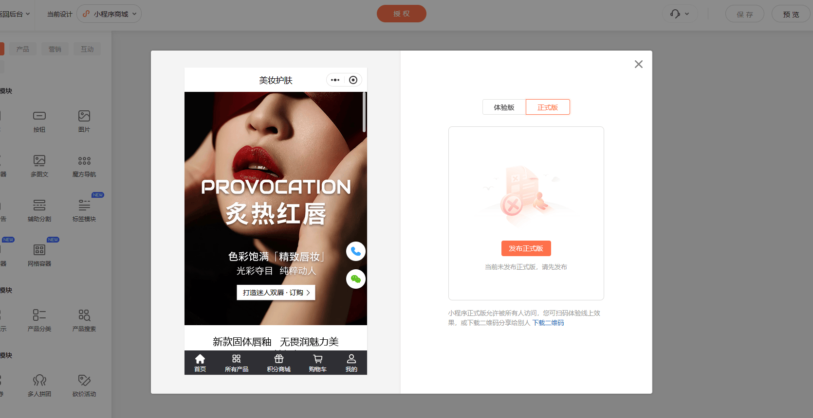 如何开发微信小程序，自己如何做小程序