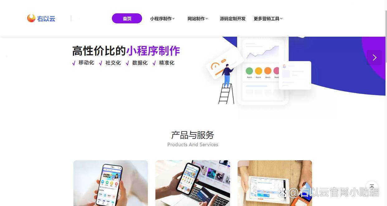 如何开发小程序商城，开发商城小程序的流程步骤