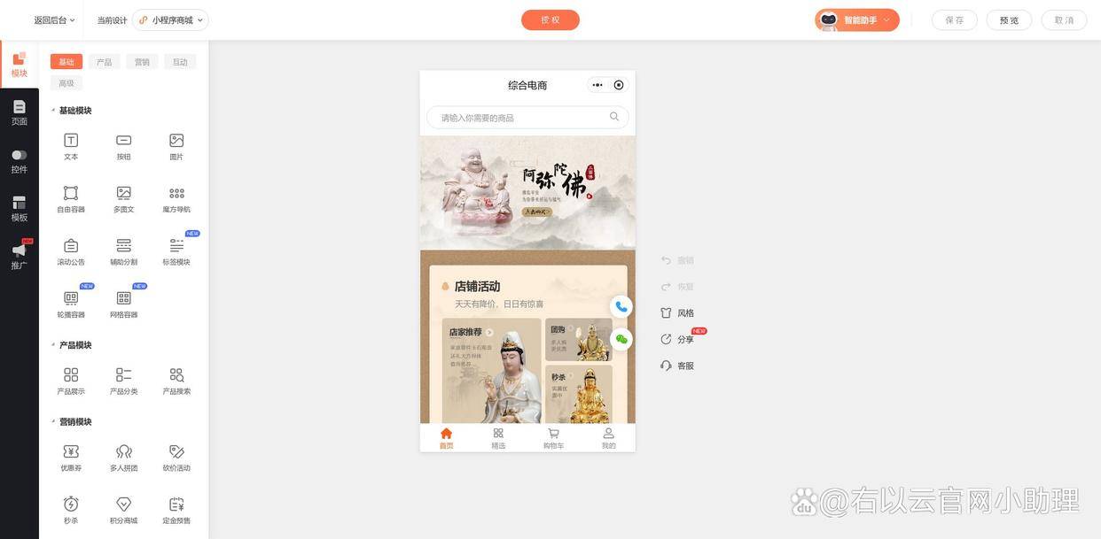 如何开发小程序商城，开发商城小程序的流程步骤