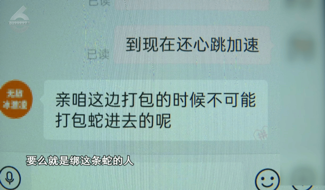 太吓人！云南女子网购塑料凳，拆开竟发现一条蛇被胶带粘在椅子上！还在动