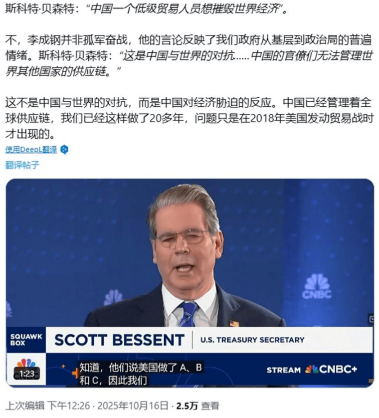 让美财长咬牙切齿的中国商务部副部长，“再战”韩国部长，韩方软话说的很快