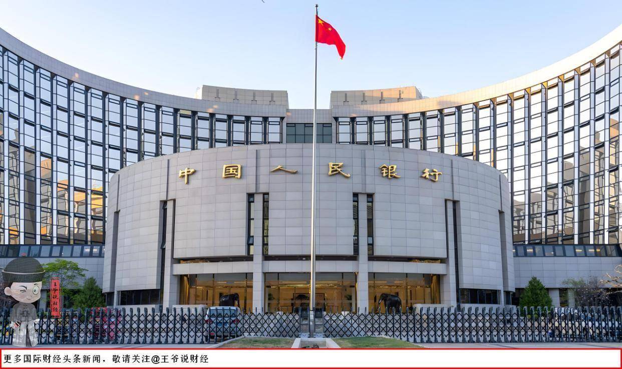 10月20日最新消息：美联储降息后，中国央行再次不降息：LPR已5个月没动！为什么中国不降息？