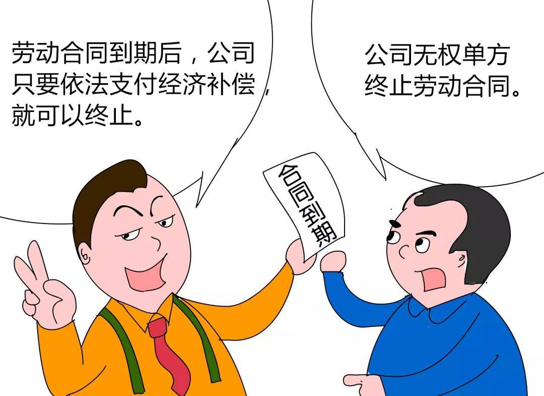 如此到期终止是否合法？