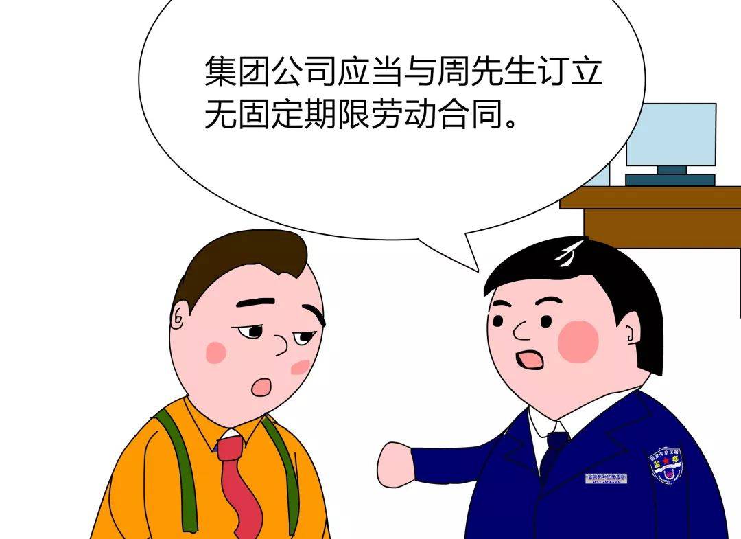 如此到期终止是否合法？