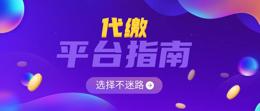 第三方社保代缴机构是否合法：在合法边界重构服务生态