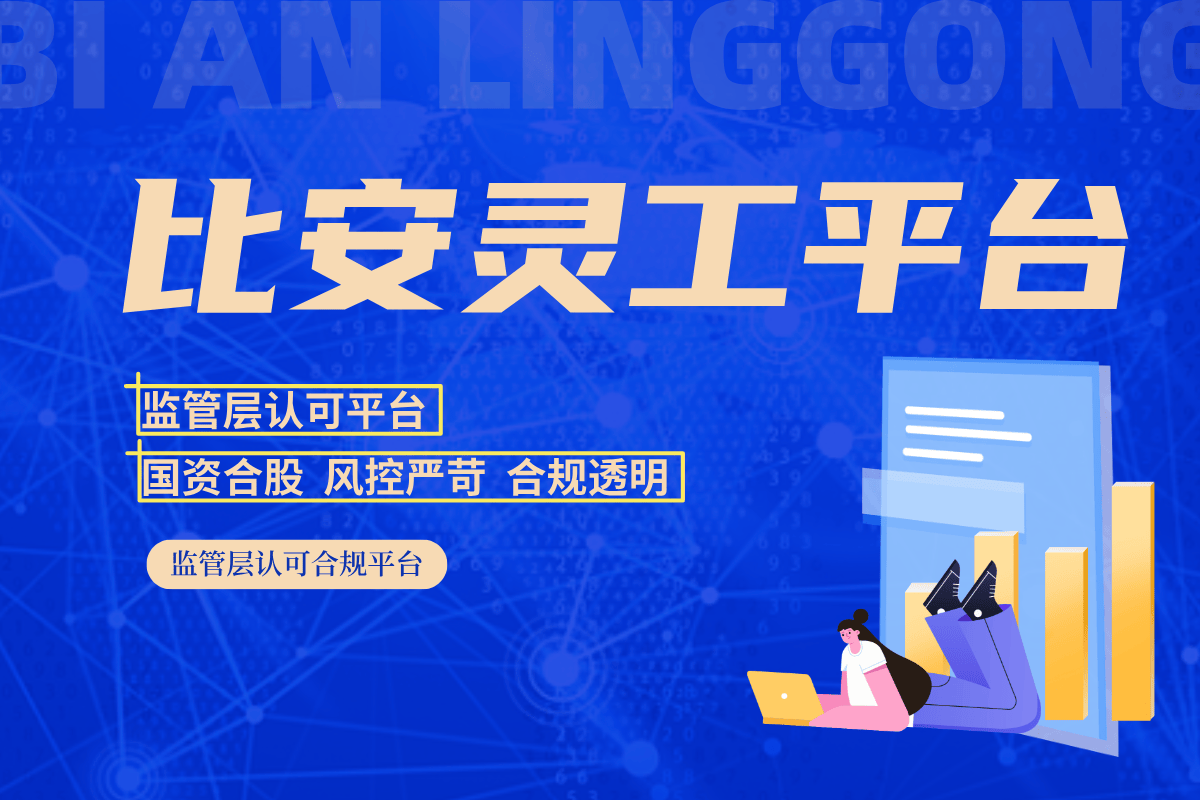 灵活用工结算平台 委托代征灵活用工是否合法