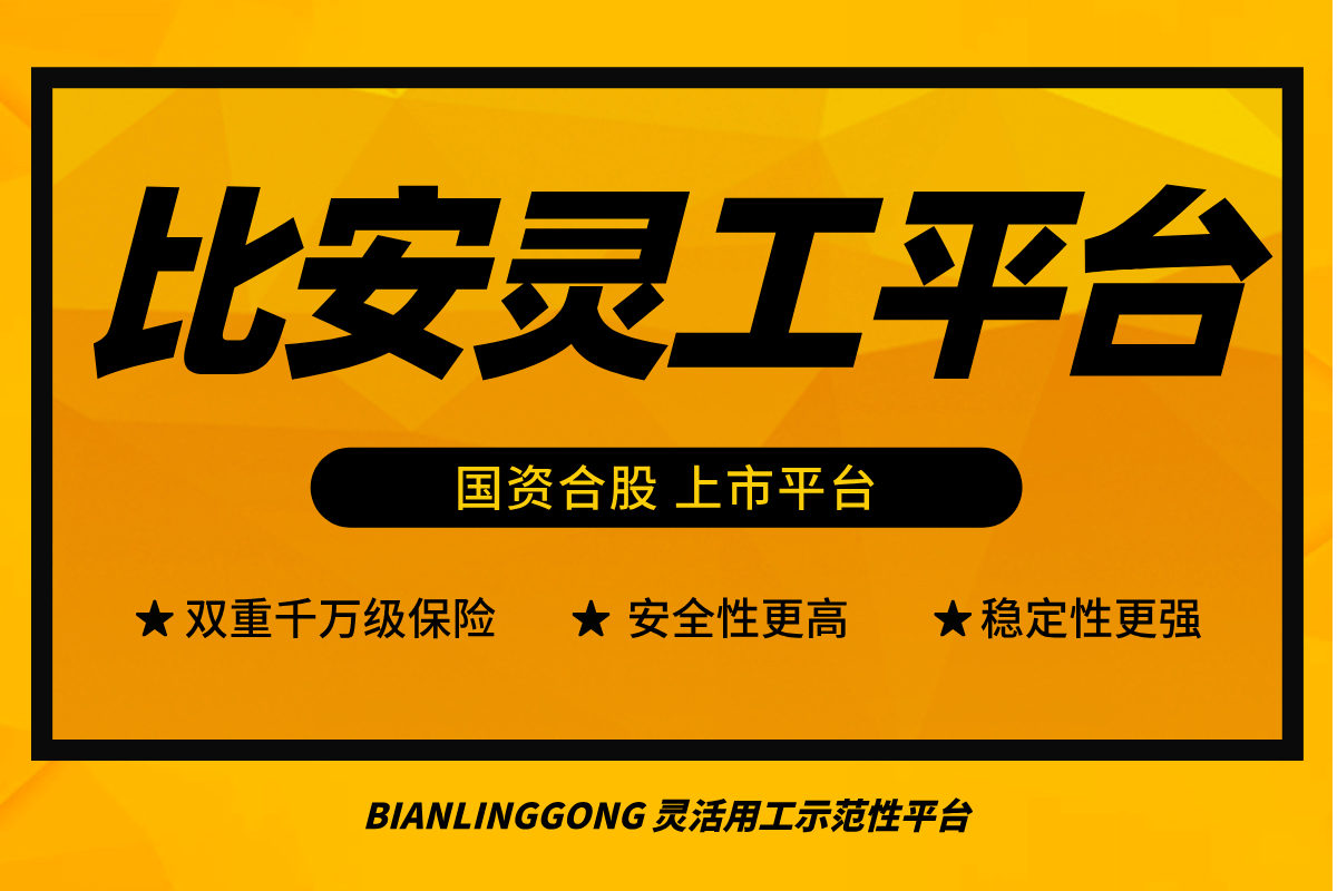 委托代征灵活用工是否合法 正规灵活用工费用大概多少