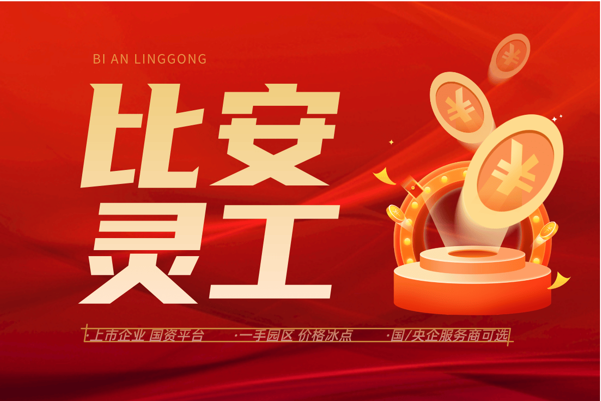 委托代征灵活用工是否合法 灵活用工平台收费标准