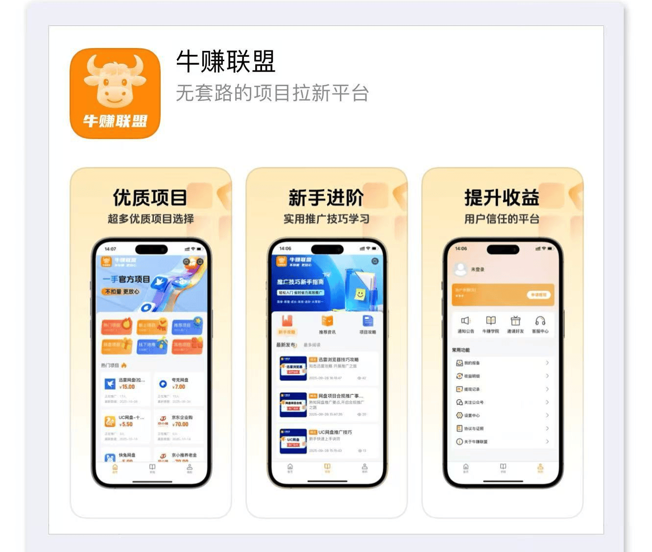 分享5个手机上赚钱的软件app平台，你知道几个呢？