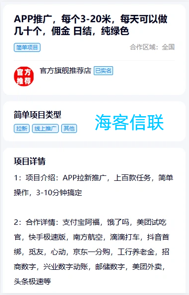 分享5个手机上赚钱的软件app平台，你知道几个呢？