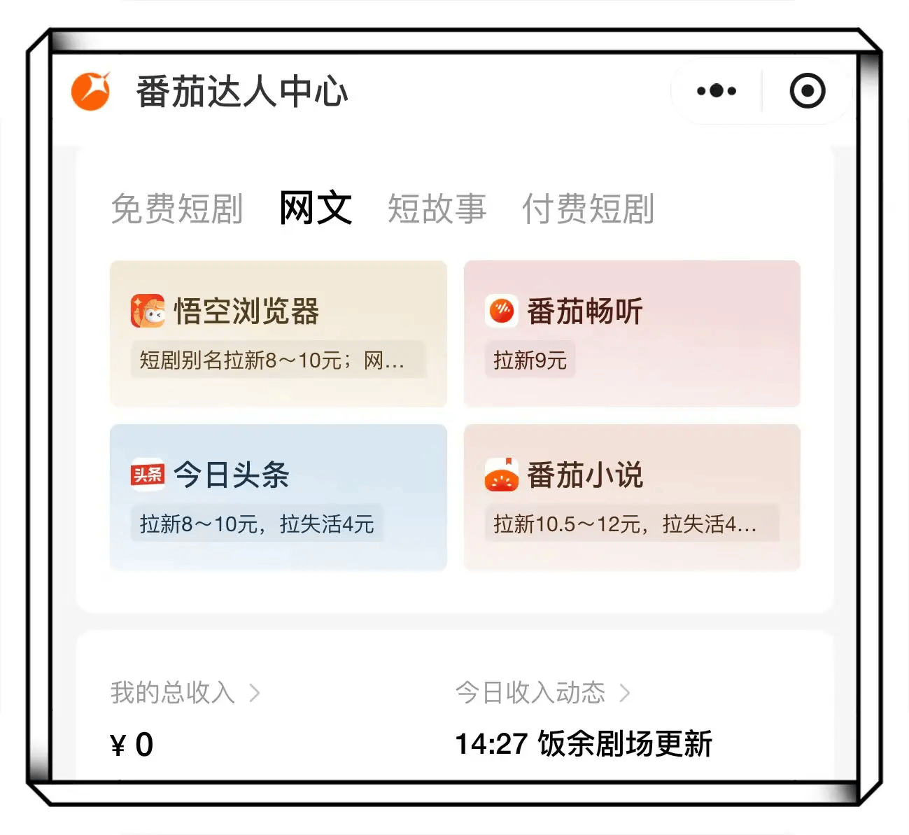 分享5个手机上赚钱的软件app平台，你知道几个呢？