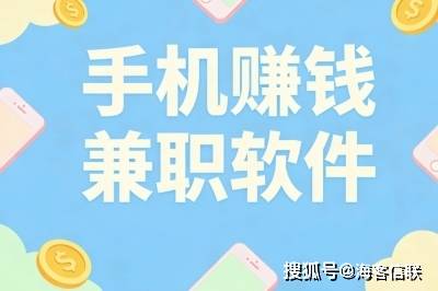 上班族副业手机赚钱兼职软件!下班闲暇操作,日均入账220+很省心