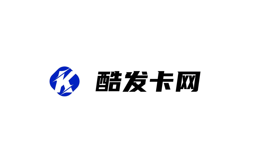 酷发卡网：合规可靠的虚拟商品自动交易平台，企业持证运营更安心