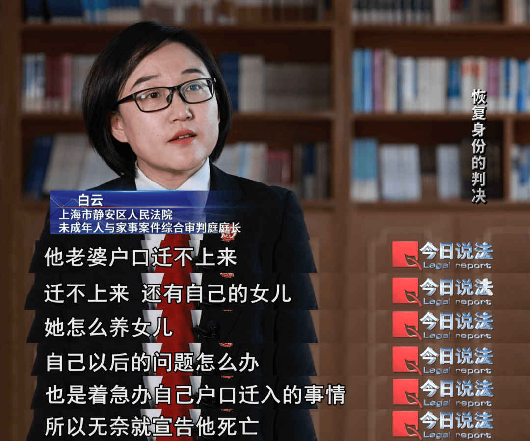 上海爷叔离家17年“被宣告死亡”，妻女拒绝帮他恢复身份……法官跨越400多公里取证，最新→