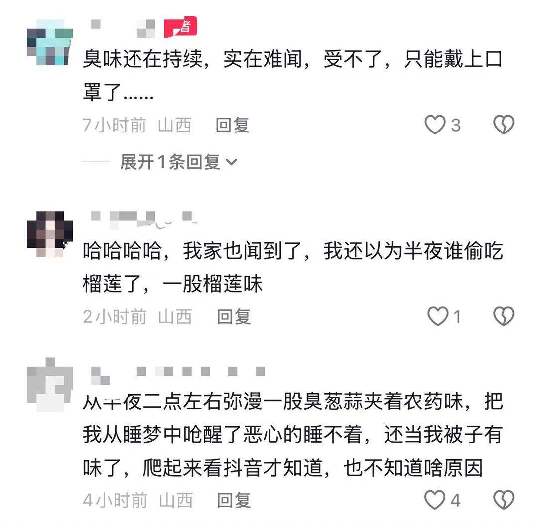 山西运城多人称凌晨被臭味熏醒,像臭鸡蛋臭榴莲臭葱蒜!当地回应:正排查