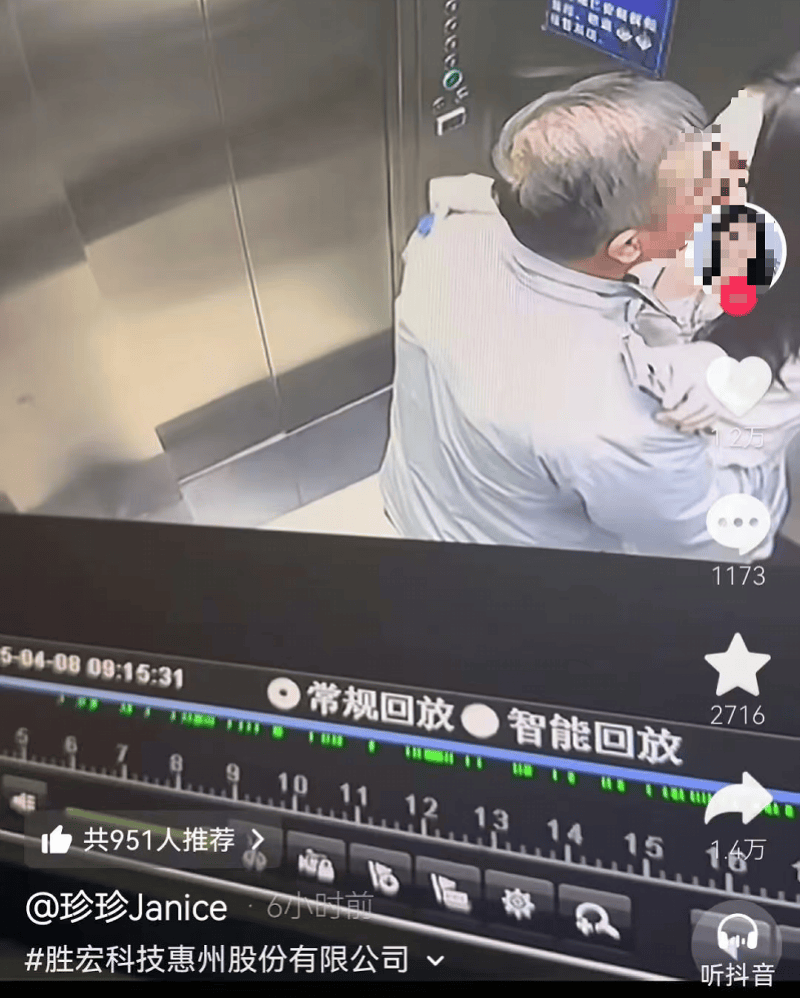 惊爆！54岁上市公司董事长电梯亲密视频曝光，股价应声下跌