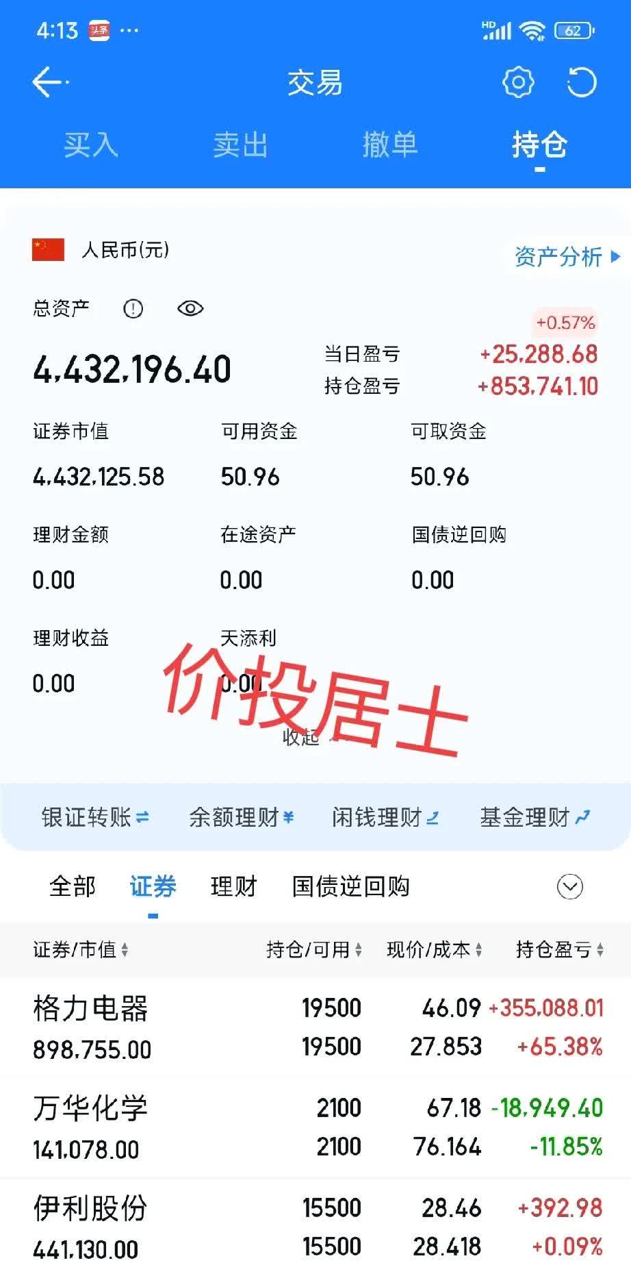 任子行股票(任子行股票东方财富网)