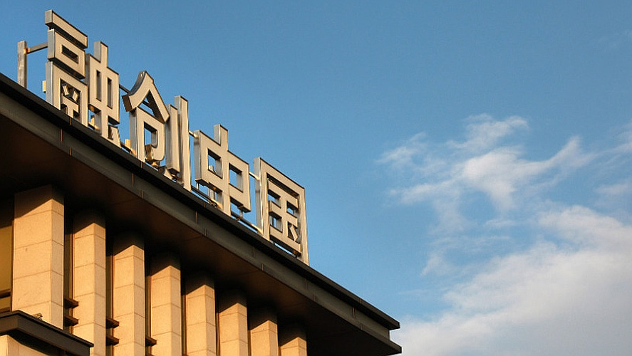 融创中国股票(融创中国股票未来走势预测)