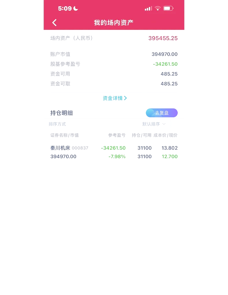 秦川机床股票(秦川机床股票中报)