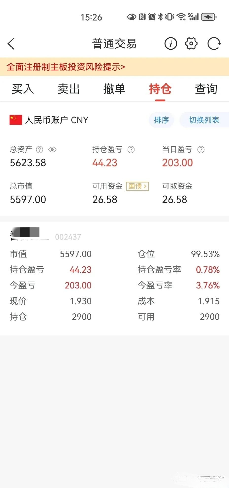 用友股票(用友股票现在能买吗)