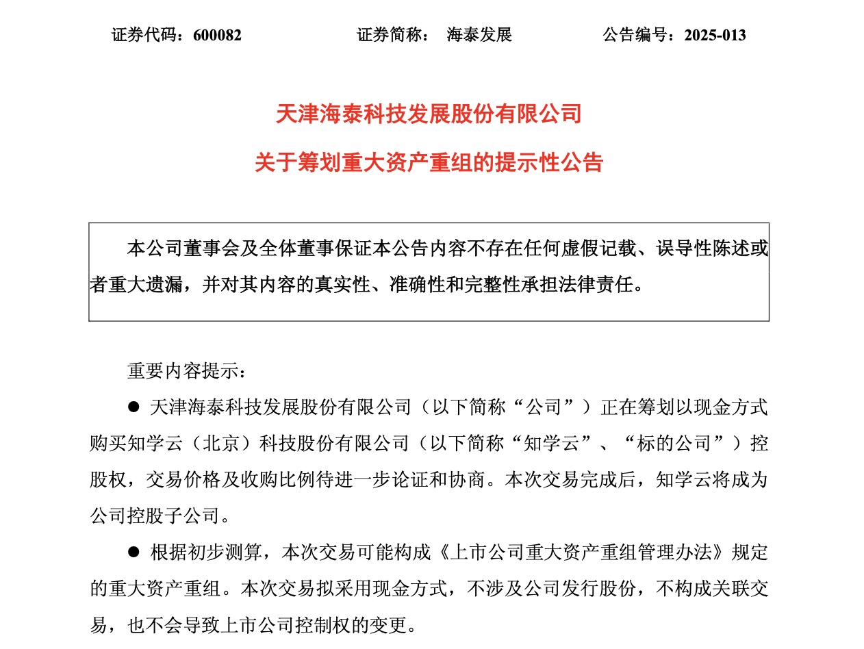 重组股票(重组股票有哪些)