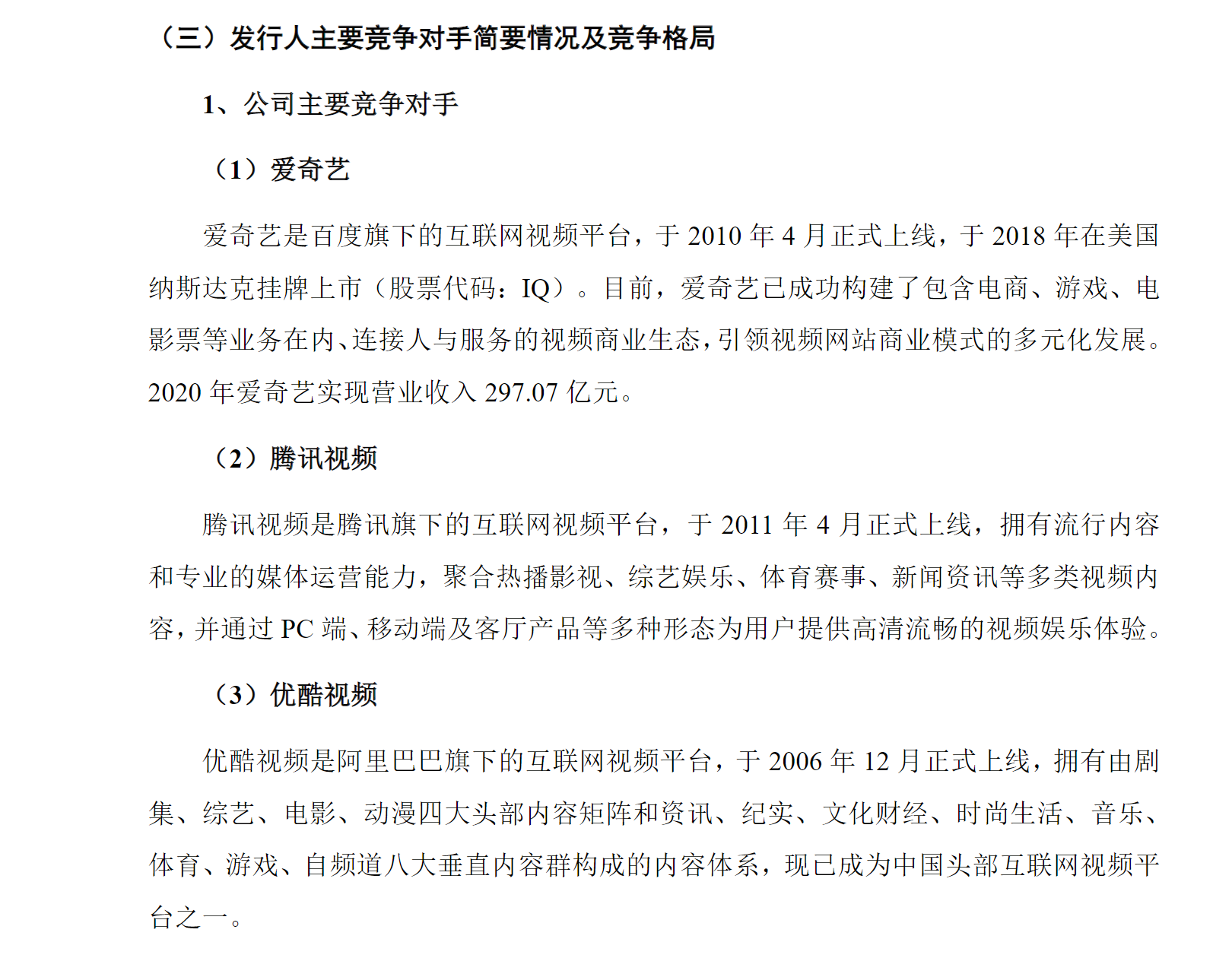 芒果股票(芒果 股票)