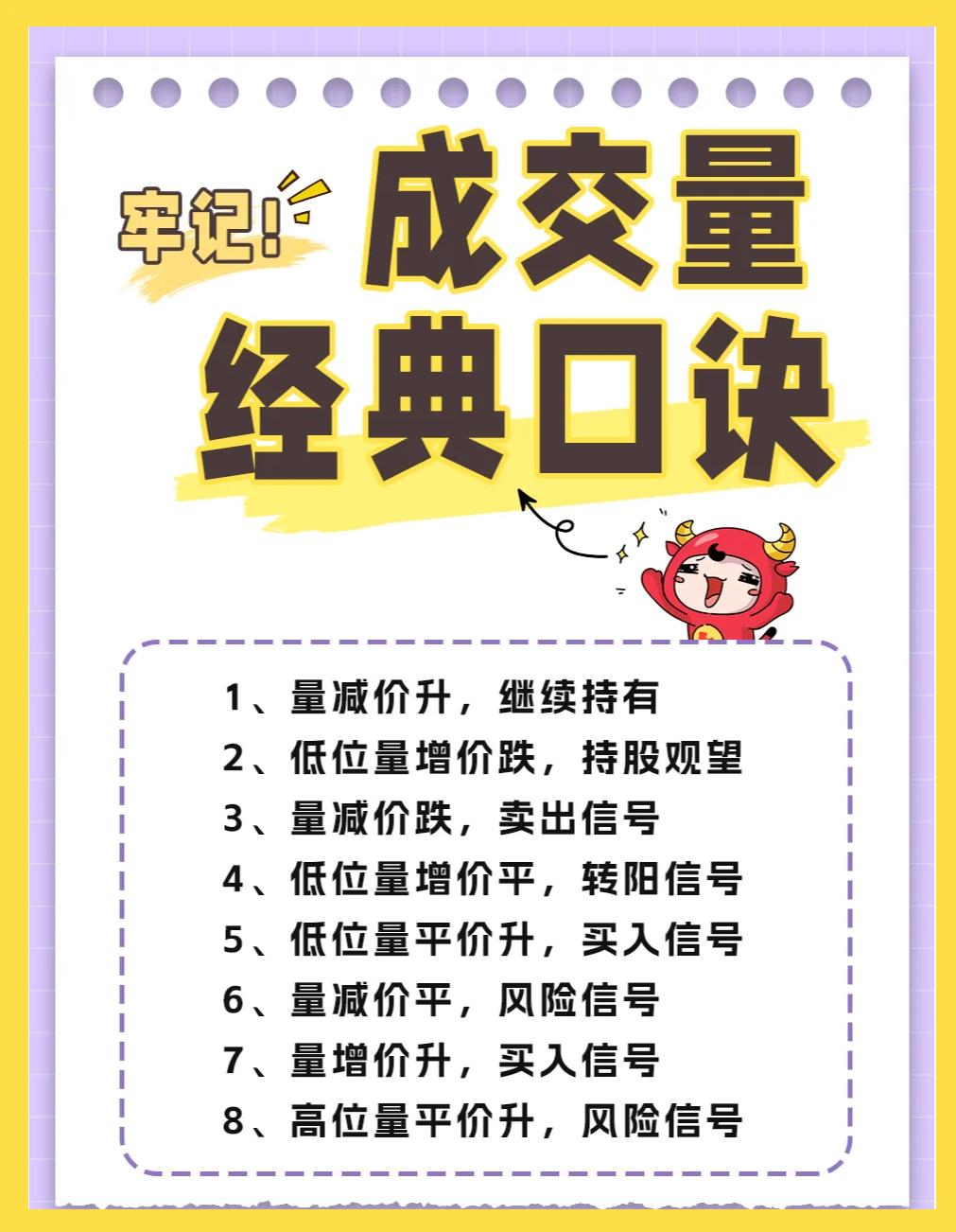 股票成交量(股票成交量大好还是小好)