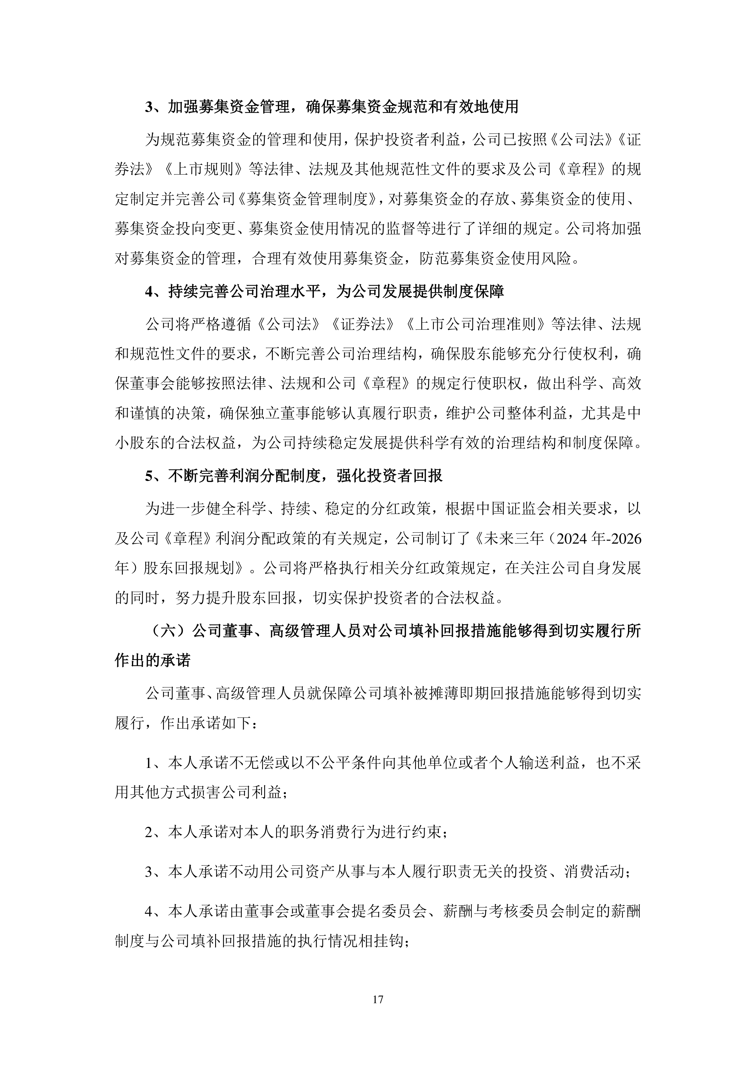 北方股份股票(北方股份股票牛叉诊断)