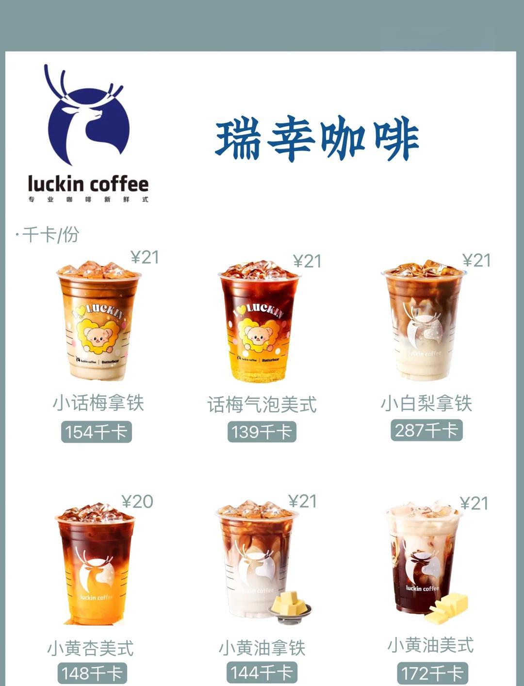 瑞幸咖啡股票(瑞幸咖啡股票在哪上市)