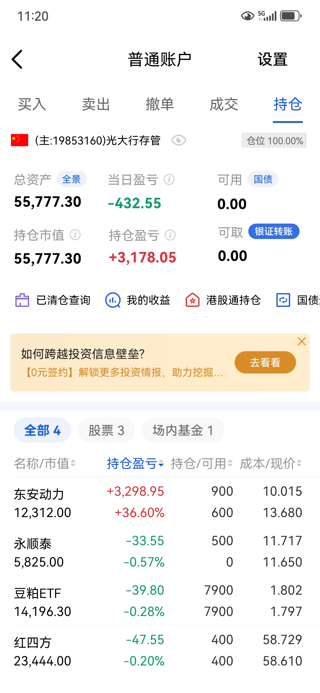 瑞幸咖啡股票(瑞幸咖啡股票实时行情)