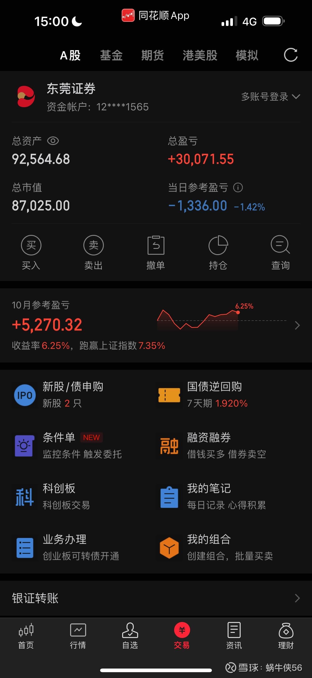 用友股票(用友股票代码)