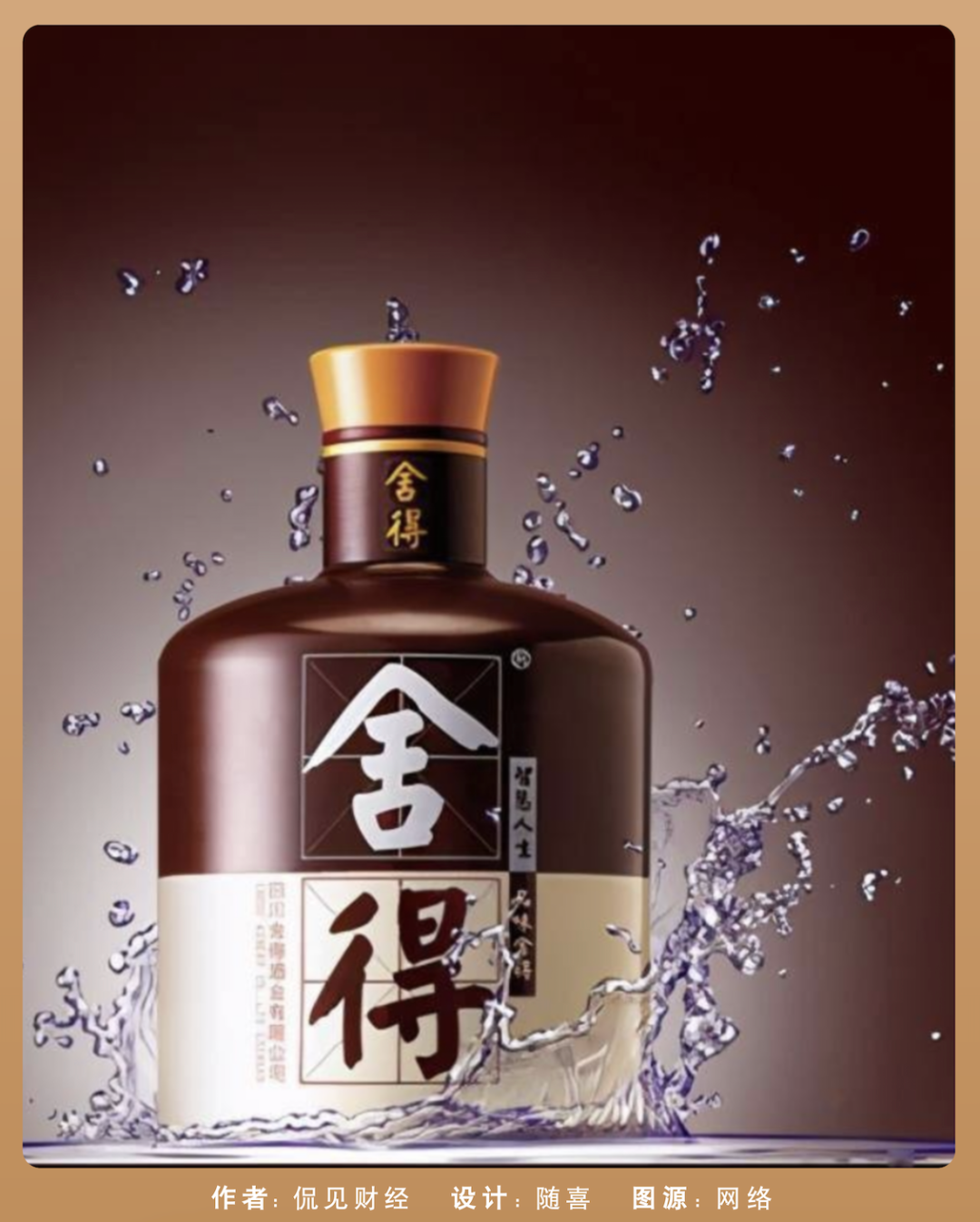 舍得股票股吧(股票怎么买怎么卖)