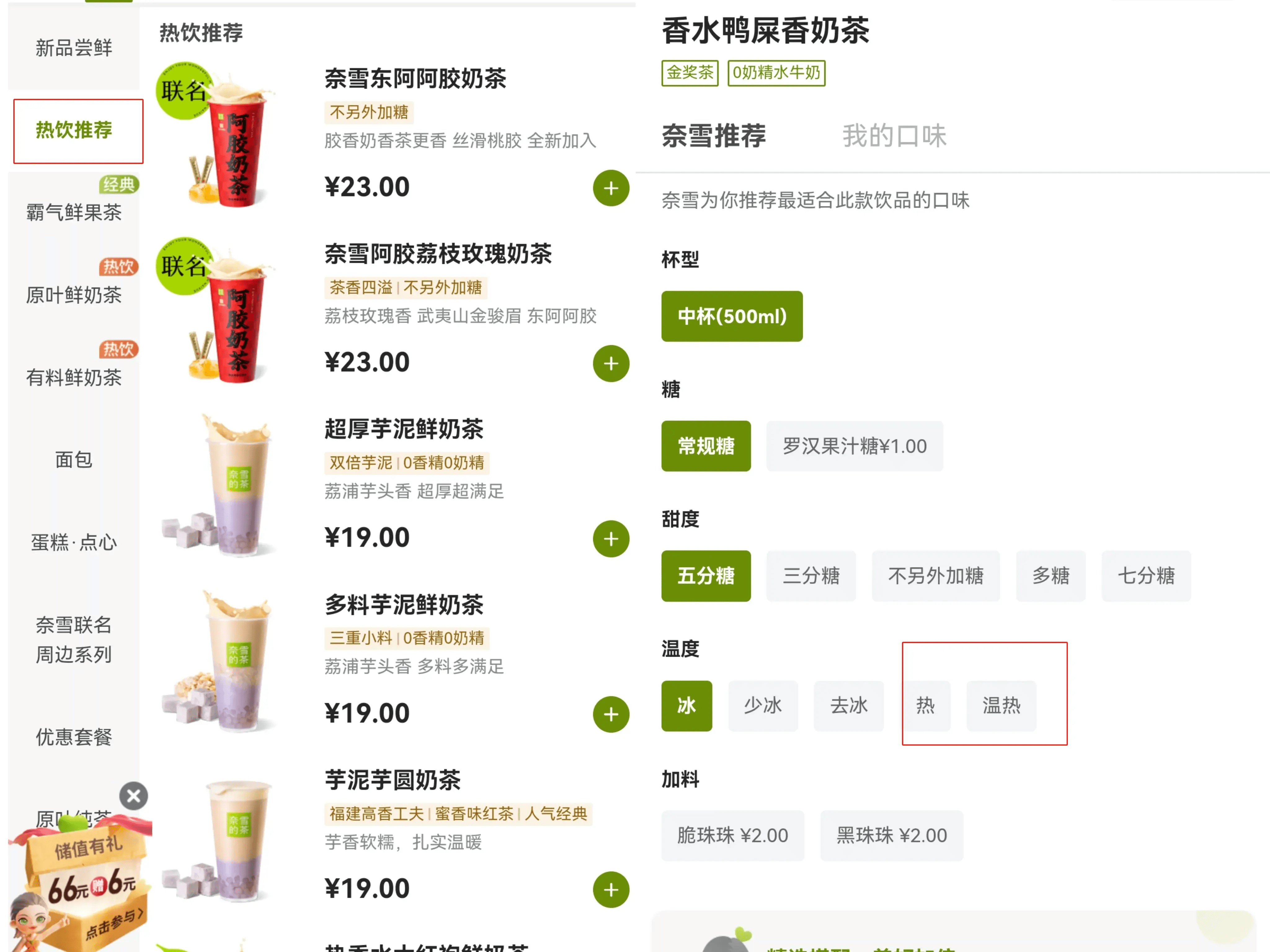 奈雪的茶股票(奈雪的茶股票代码)