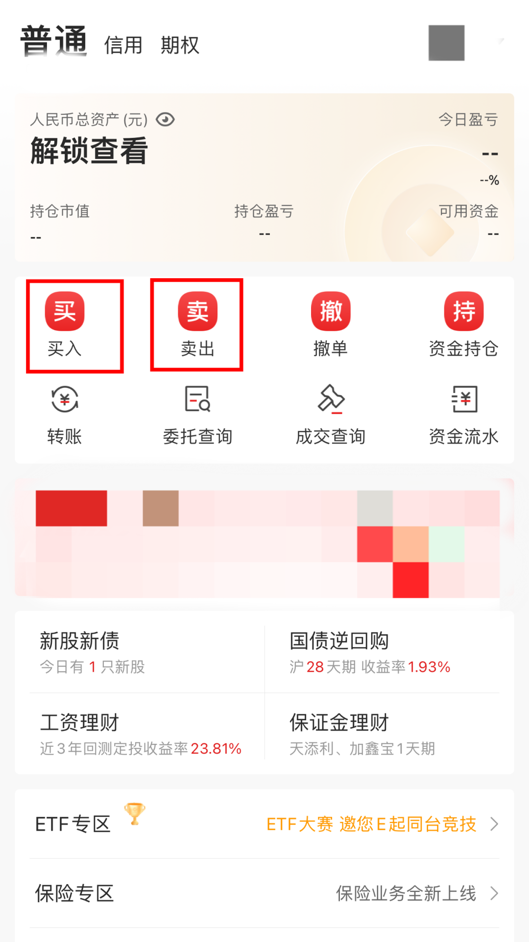 开户买股票(如何开户买股票)