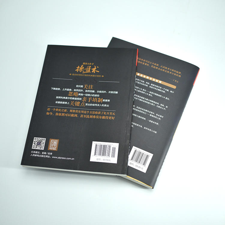 股票作手回忆录(李佛摩尔股票作手回忆录)