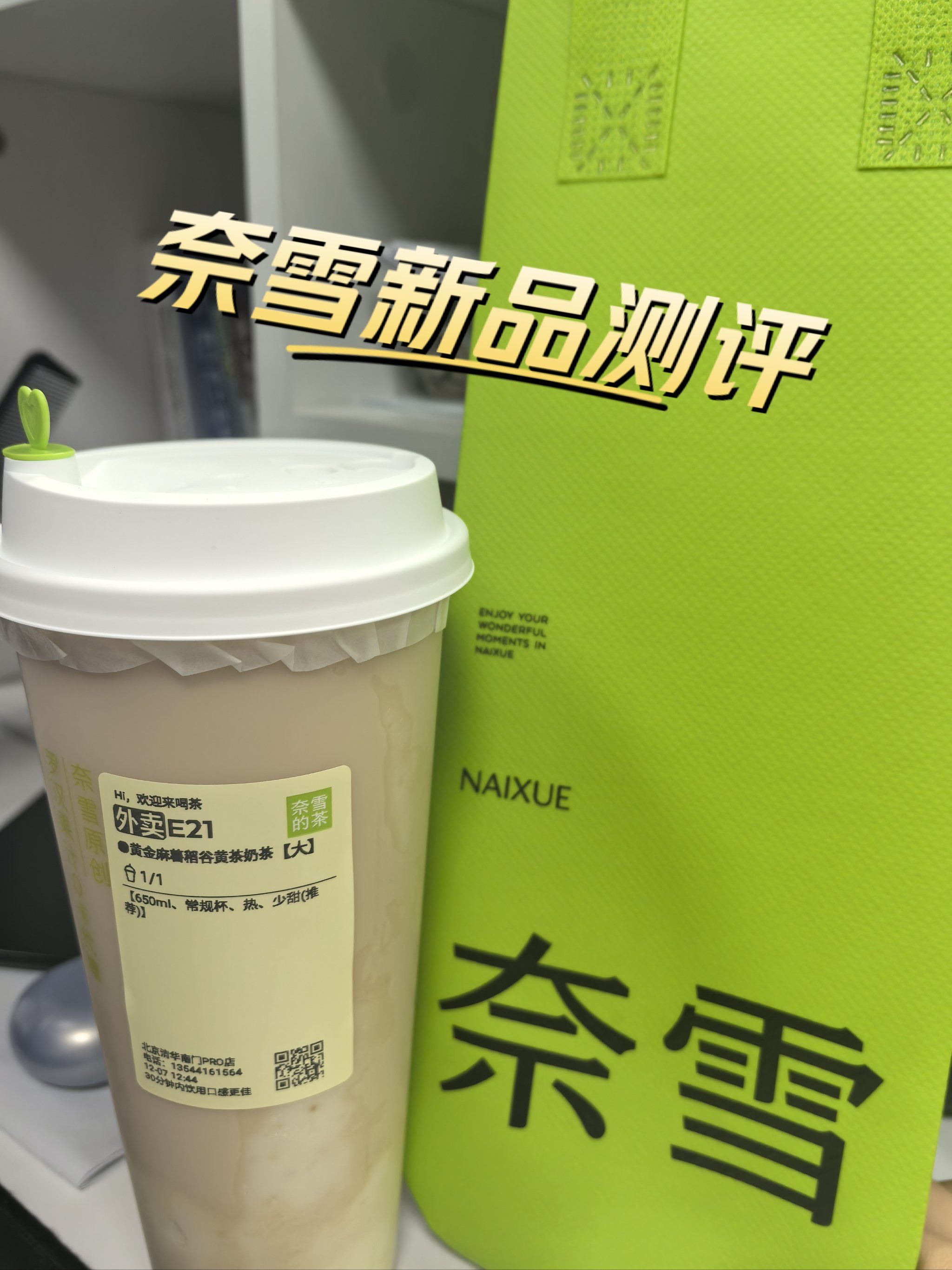 奈雪的茶股票(奈雪的茶股票吧)