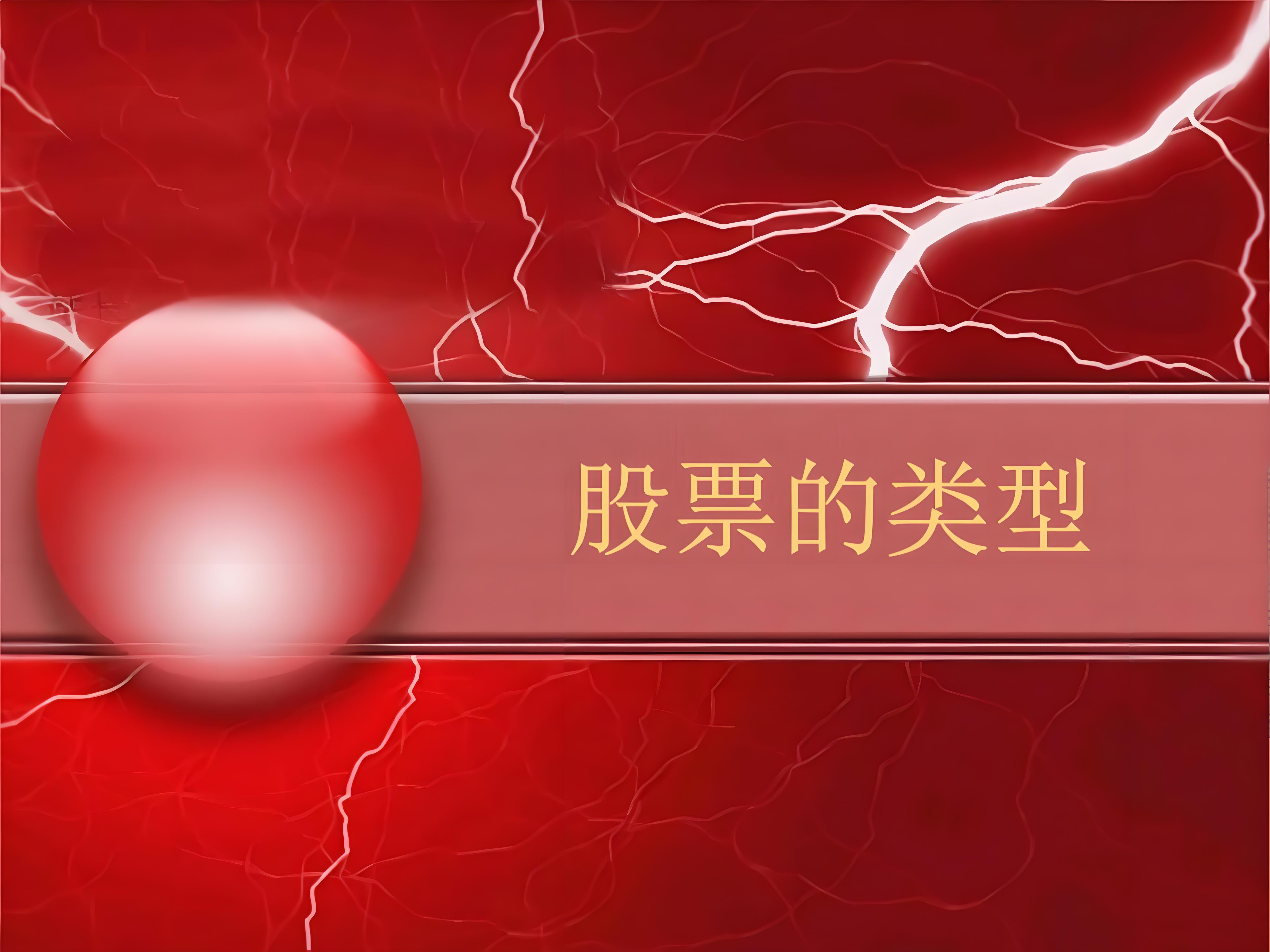 蓝筹股是指哪些股票(哪个板块的股票最有潜力)