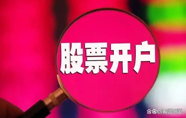 股票开市(股票开市2026)