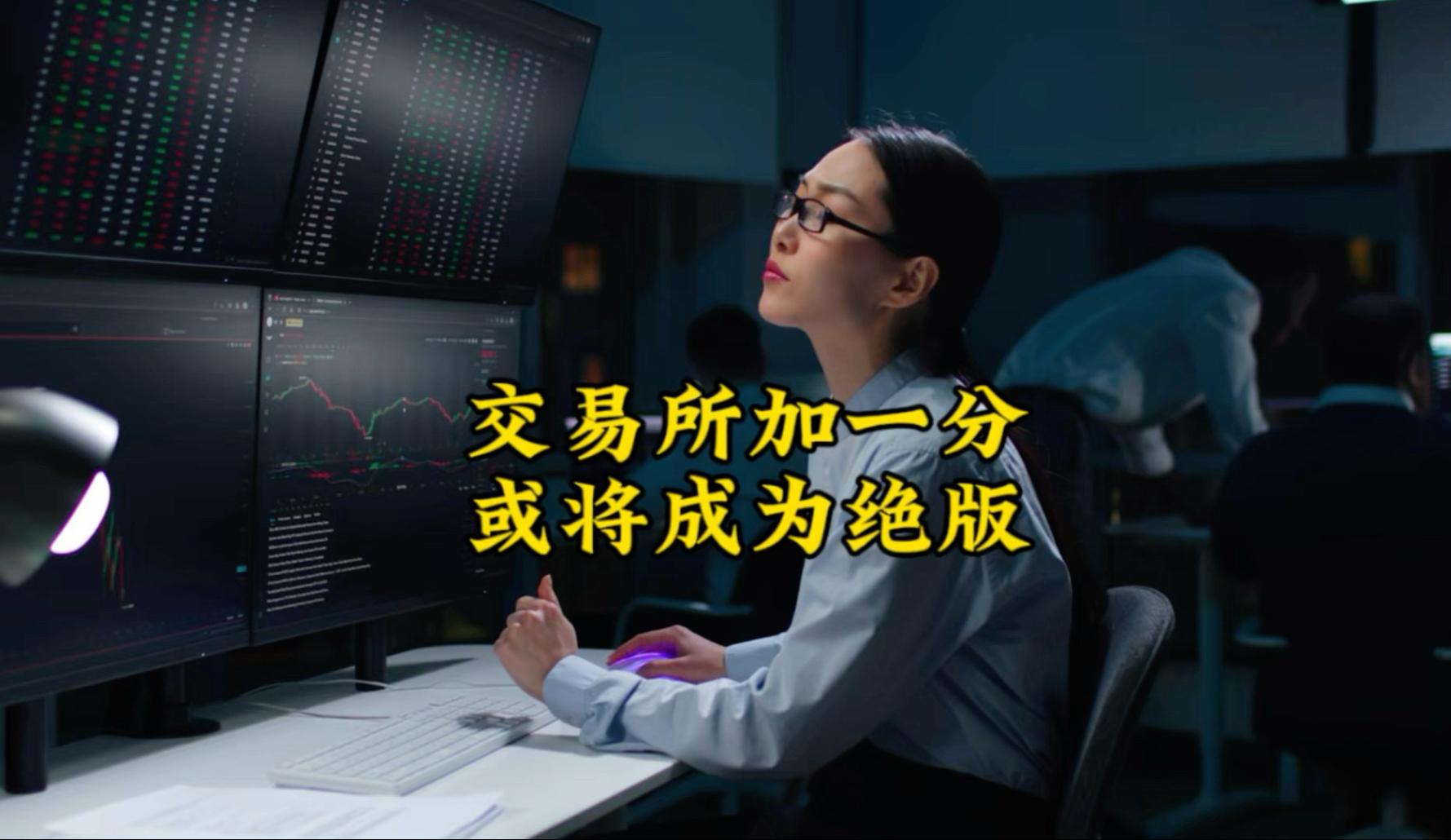 期货交易(期货交易规则和操作方法)