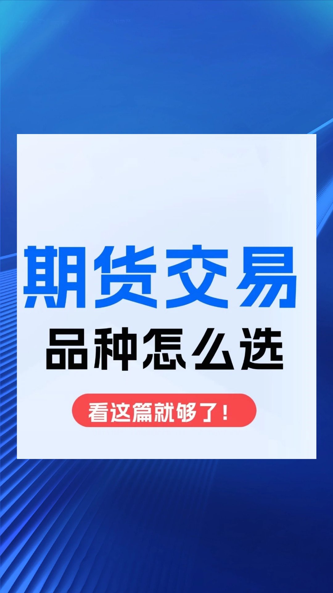 期货交易(期货交易规则和操作方法)