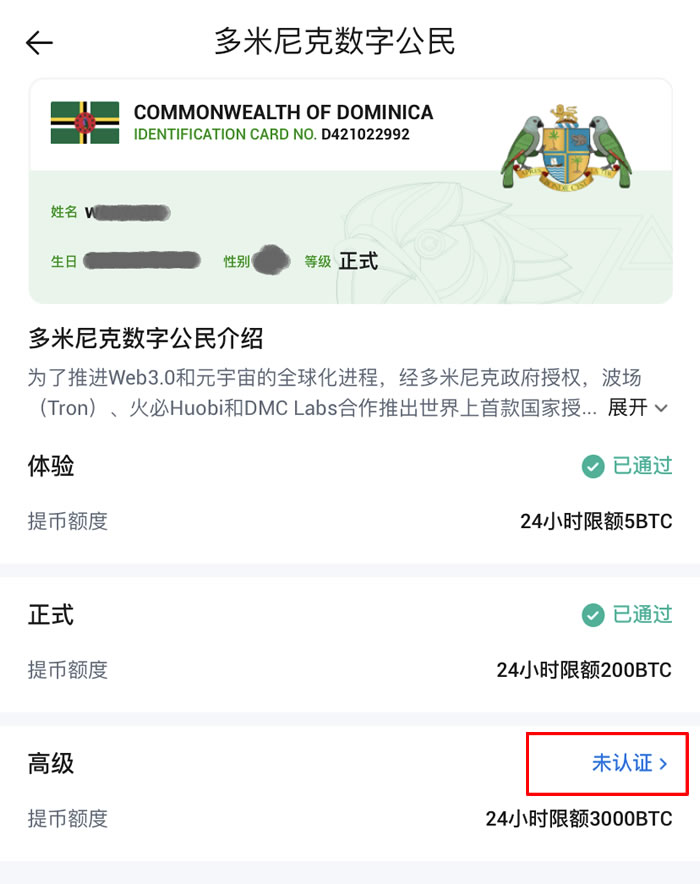 火币交易所(火 币交易所app官方下)