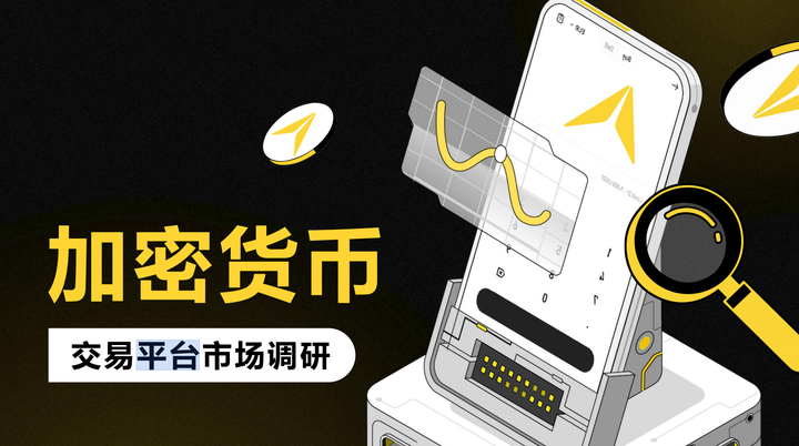 数字货币交易所(数字货币交易所app下载备用地址中国)