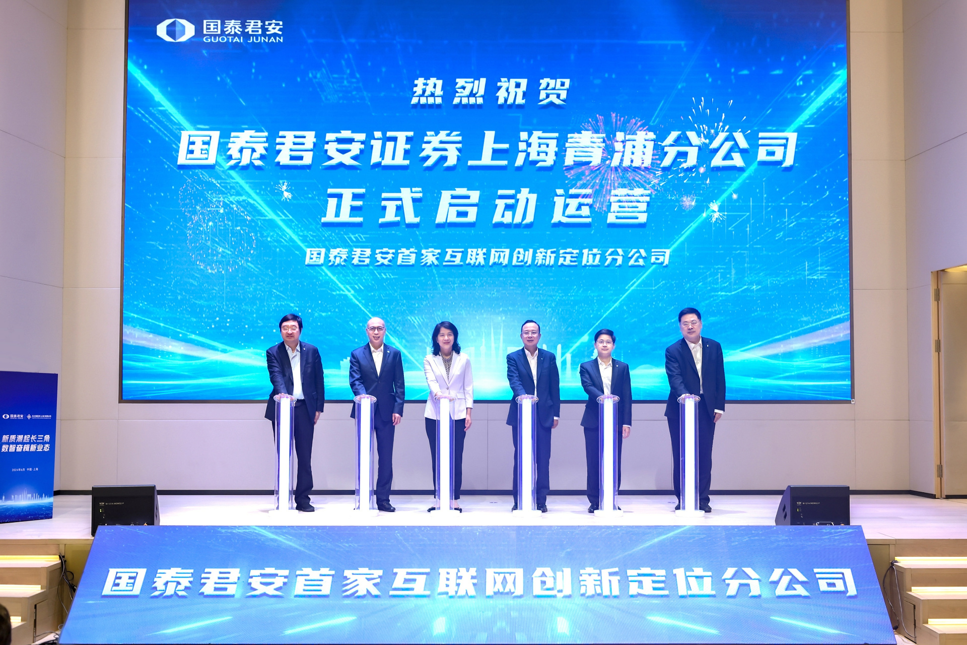 国泰君安期货官方下载(国泰君安期货有限公司官网)